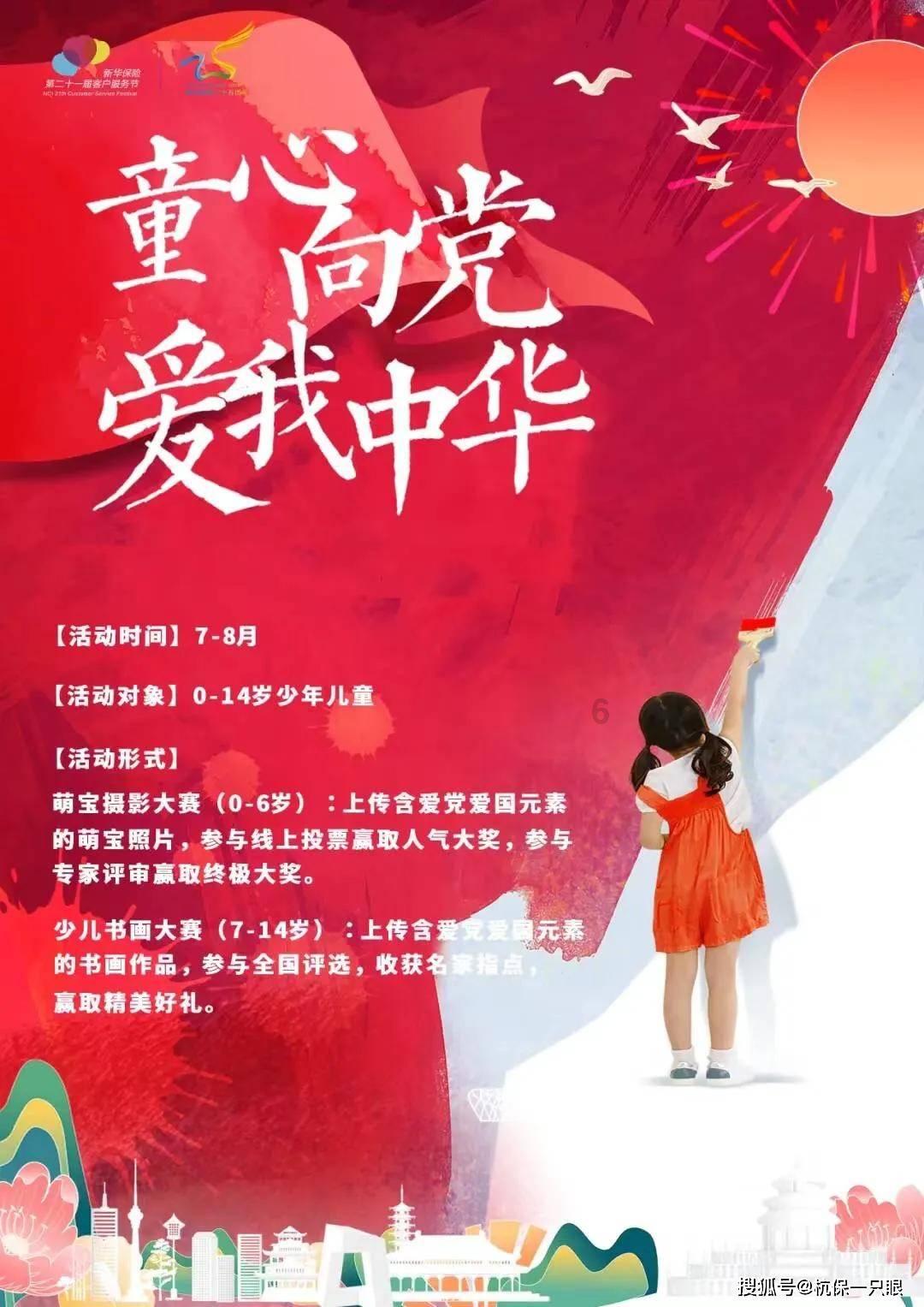 御龙在天