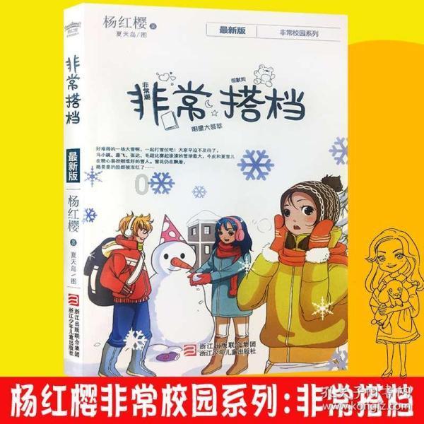 机械蜗牛载燃料